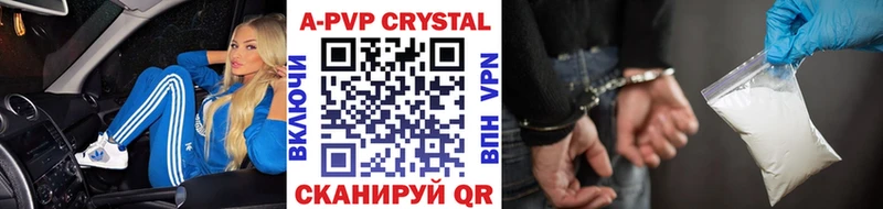 A PVP кристаллы  Бугуруслан 