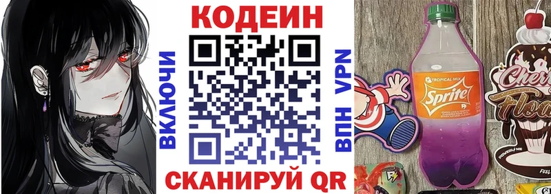 Кодеиновый сироп Lean Purple Drank  Бугуруслан 